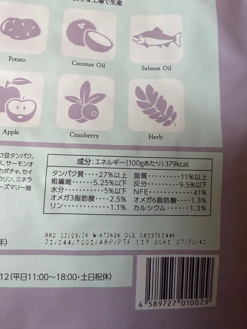 モグニャン　4袋