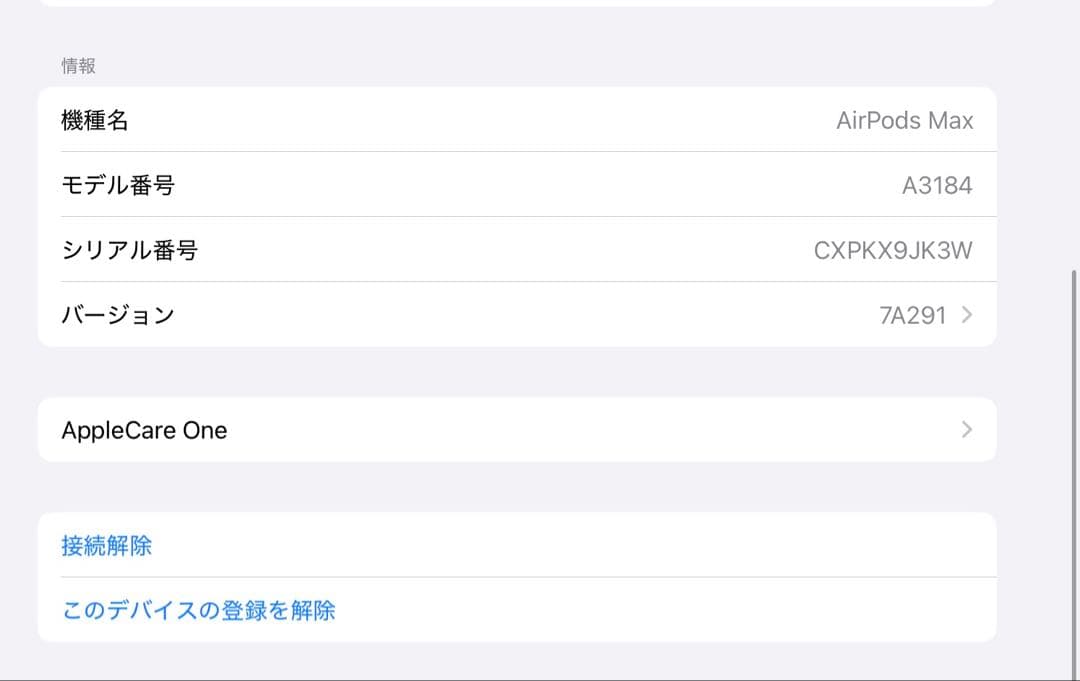 AirPods Max第二世代　スターライト Type-c 送料無料　最終値下げ