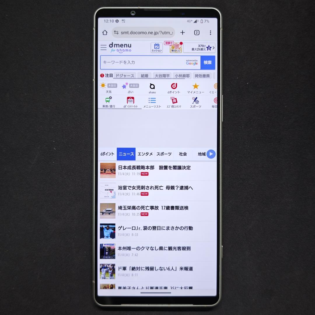 【専用】Xperia 1 V 256GB SO-51D SIMフリー