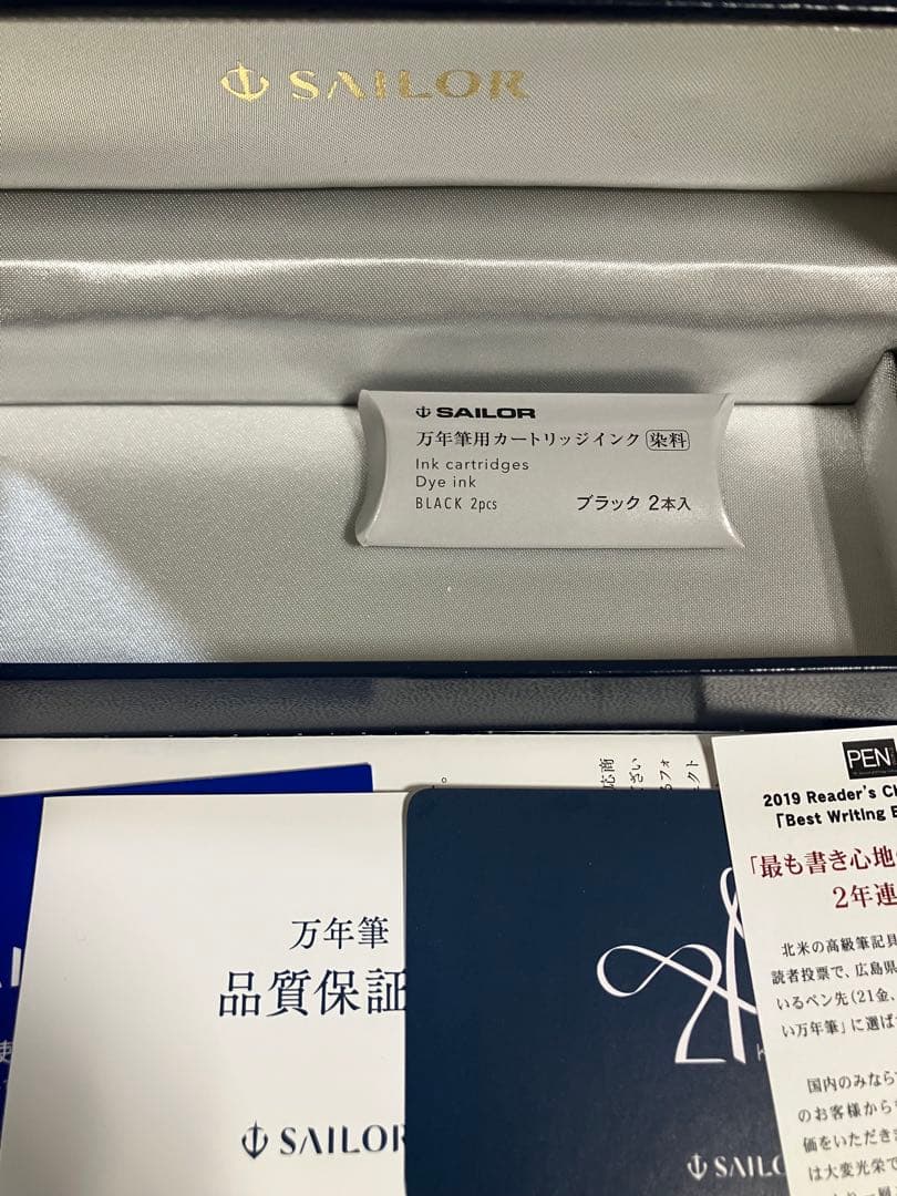 セーラー万年筆 限定万年筆 2021-21K プロフェッショナルギア　H-F