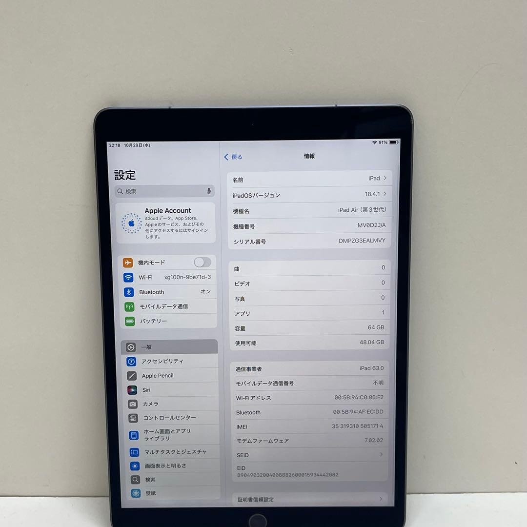 iPad Air 第3世代 64GB Wi-fi + Cellular 93%