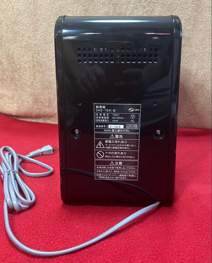 はなたらし 富士通 脱臭機 PLAZION DAS-15K-B 2021製