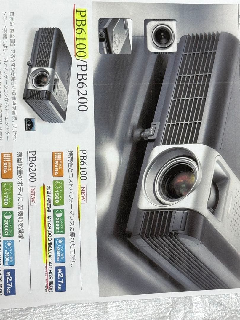 BenQ PB6100 デジタルプロジェクター キャリングバッグ付き