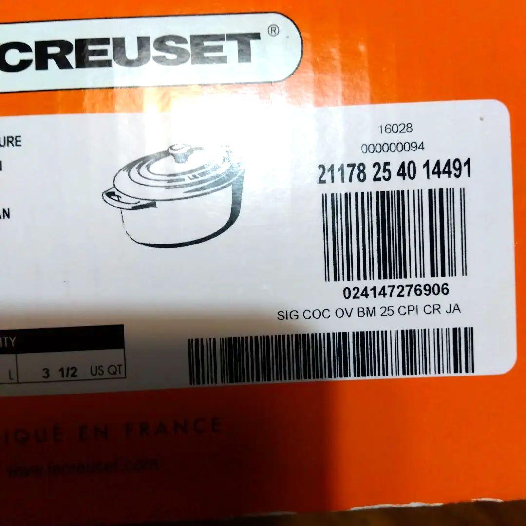 LE CREUSET オーバル両手鍋 25CM 3.2L シフォンピンク