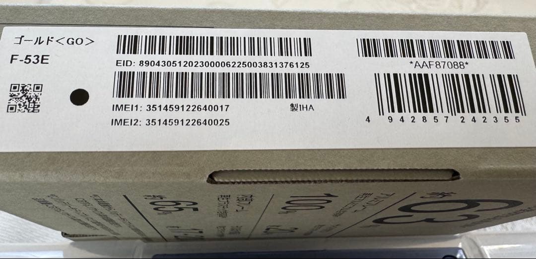 【新品・未使用】 らくらくスマートフォンdocomo F-53E ゴールド 本体