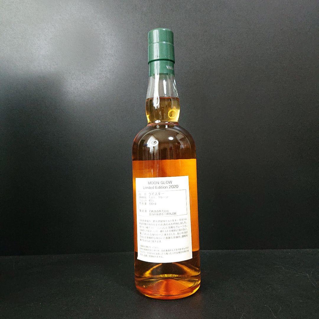 ウイスキー ムーングロウ MOONGLOW リミテッドエディション 2020
