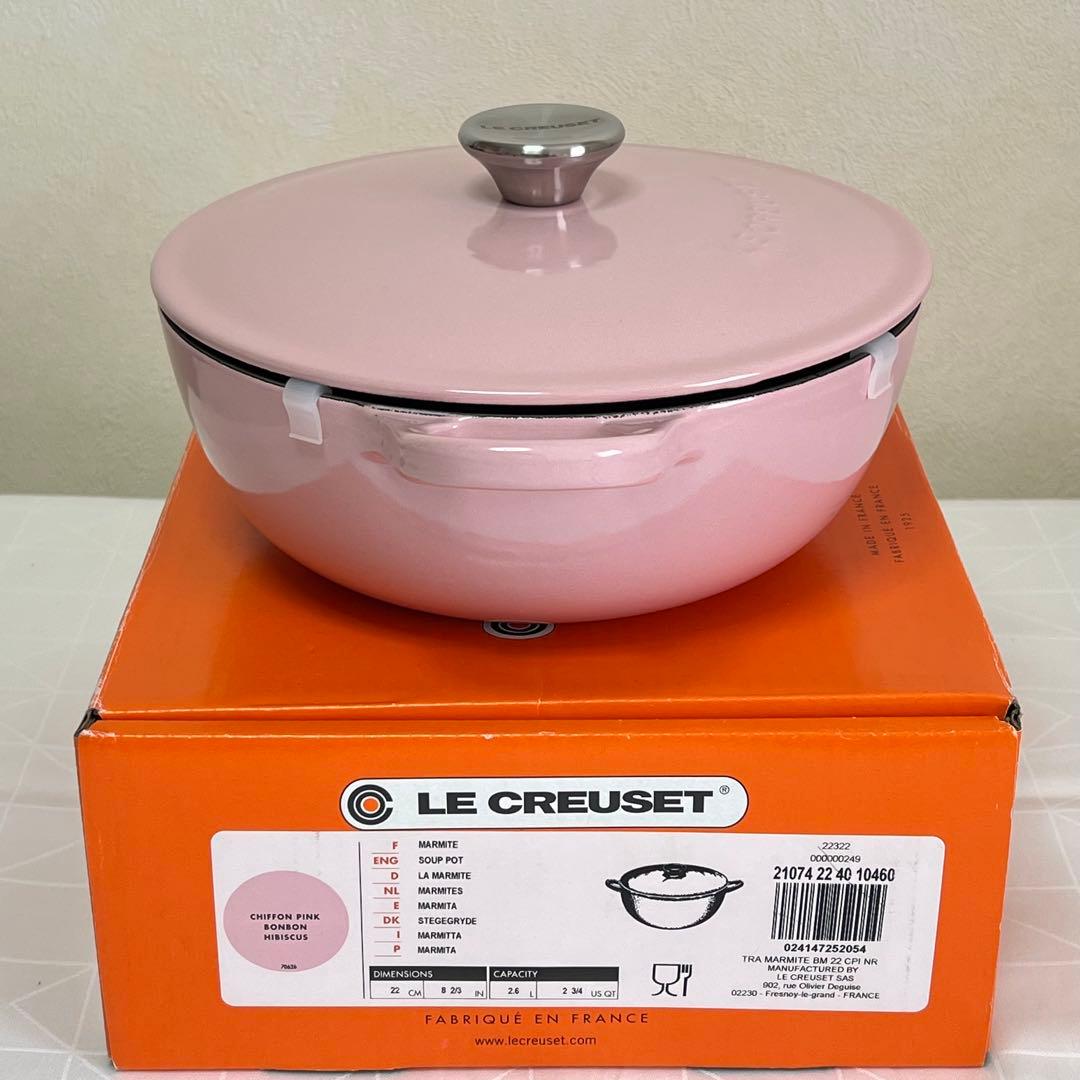 LE CREUSET マルミット22cm シフォンピンク
