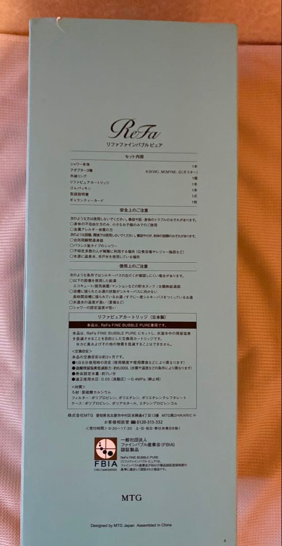 【正規品】【美品】ReFa FINE BUBBLE PURE 白　MTG