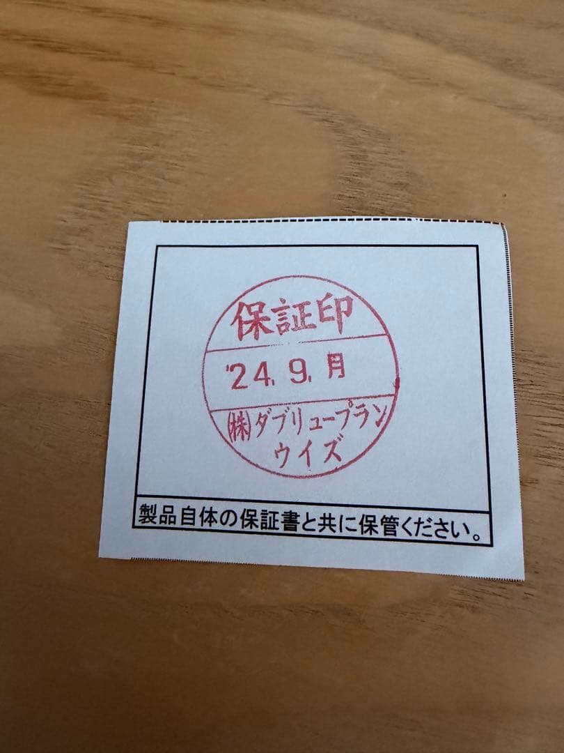 カミハタ　海道達磨　値下げ交渉⭕️
