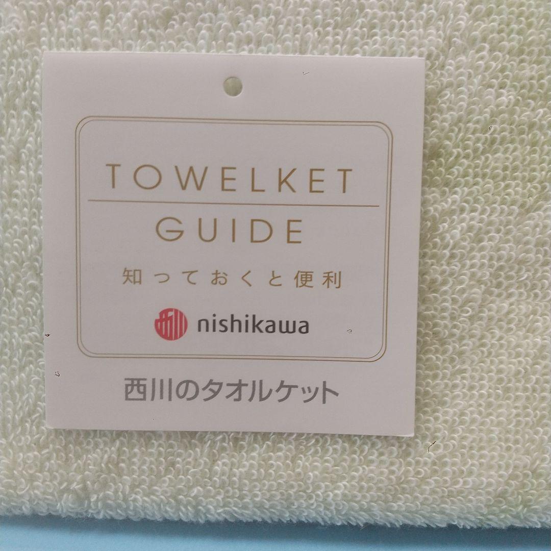 【新品】 ウェッジウッド タオルケット　ワイルドストロベリー