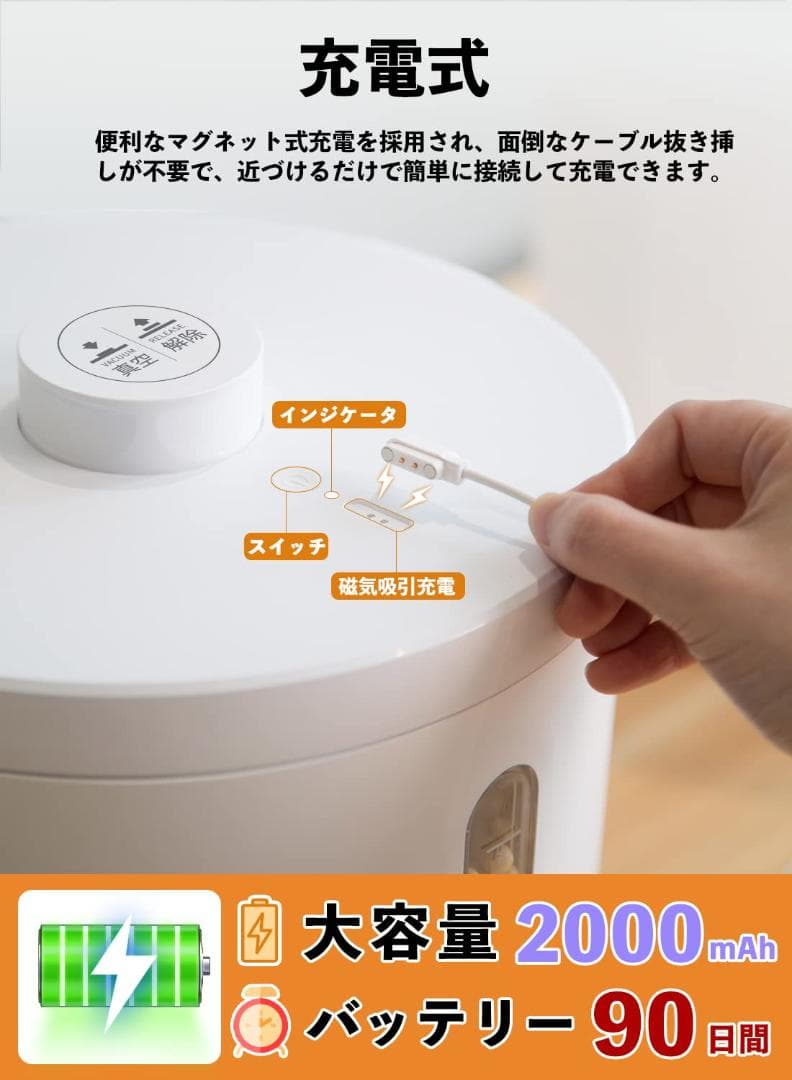 自動真空保存容器 7L(5kg) - 充電式、長持ち、静音デザイン