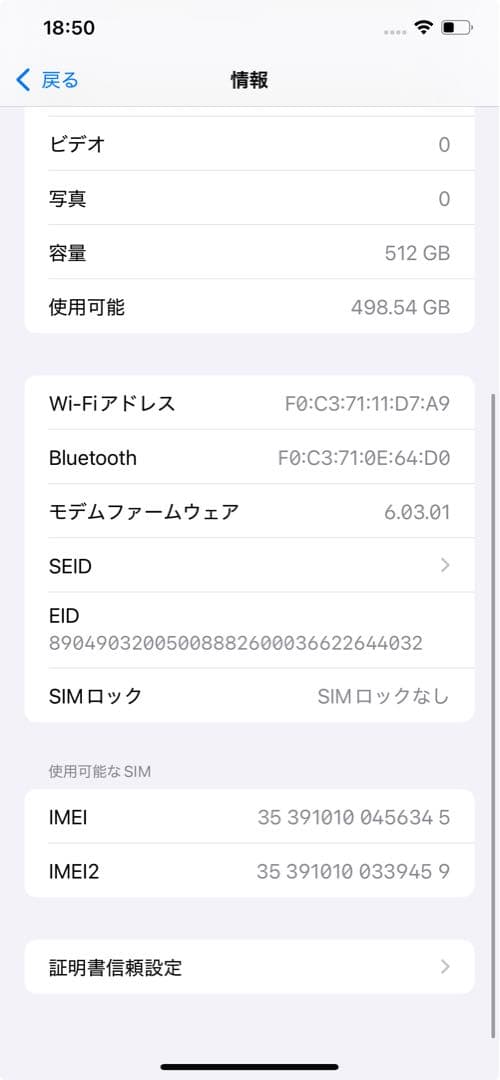 携帯電話本体 iPhone 11 Pro Max 512GB