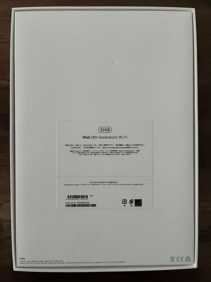 【Apple】iPad第８世代 シルバー