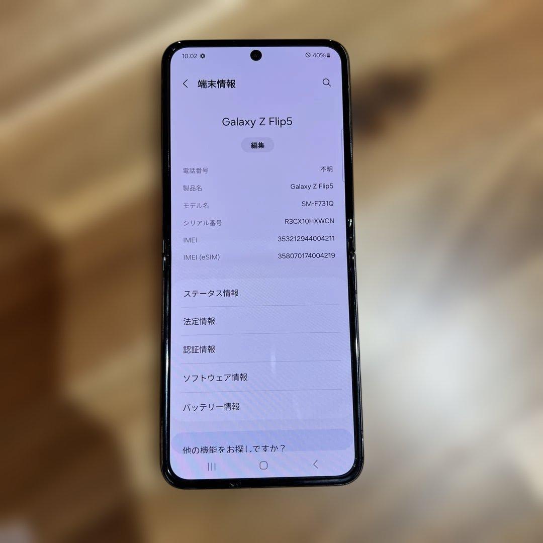 Z395 SIMフリー Galaxy Z Flip5 SM-F731QZU