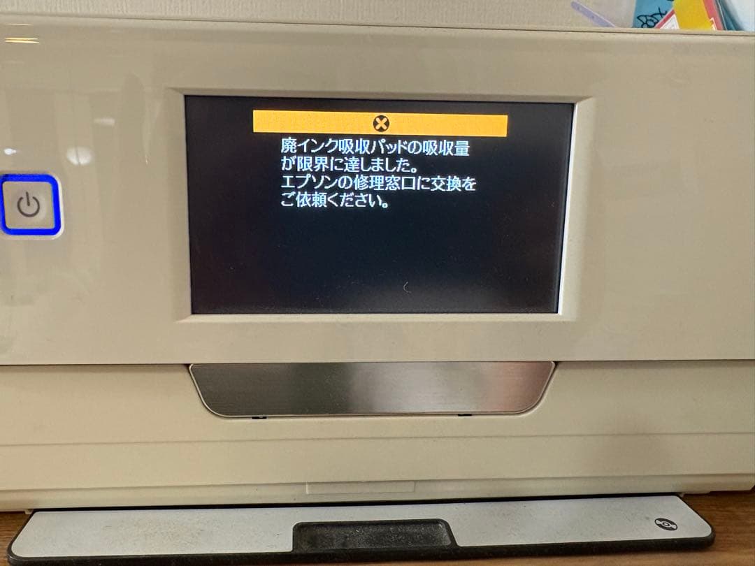 【ジャンク品】EPSON EP-807AW プリンター Wi-Fi