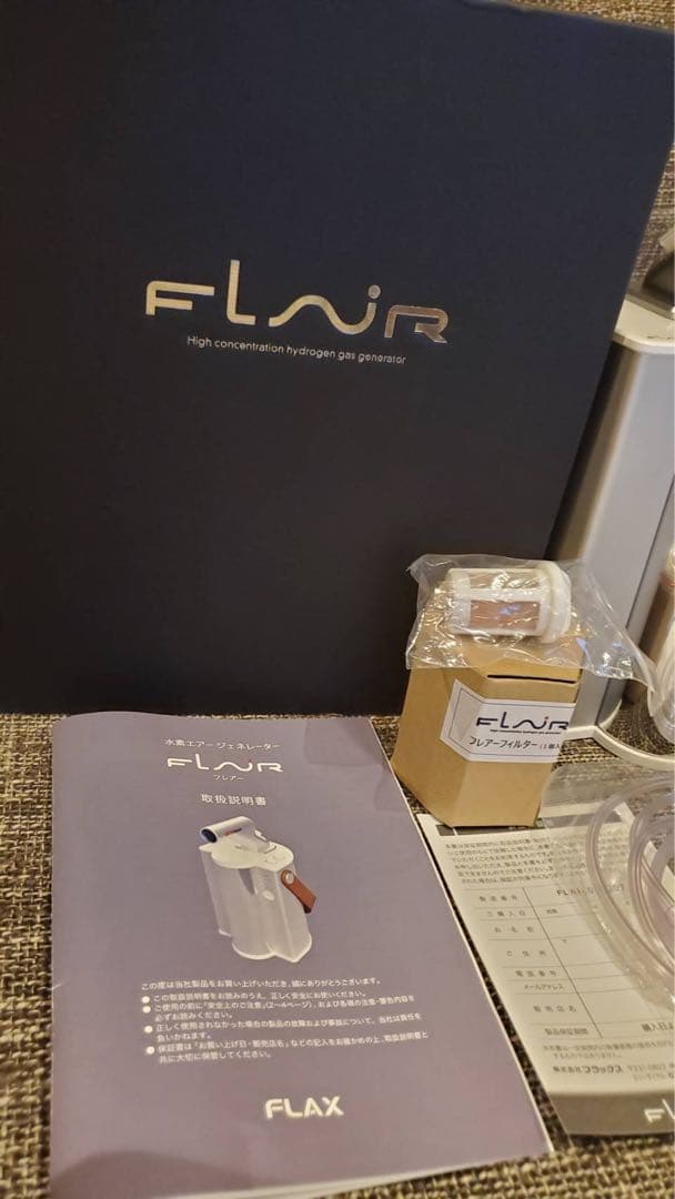 水素エアージェネレーター FLAIR フレアー