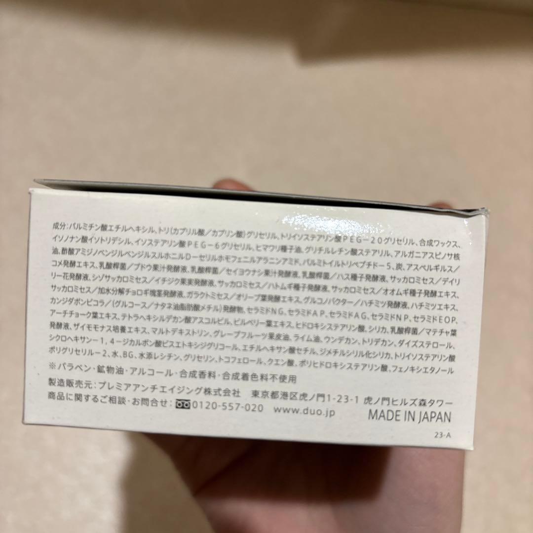 DUO ザ クレンジングバームブラックリペア