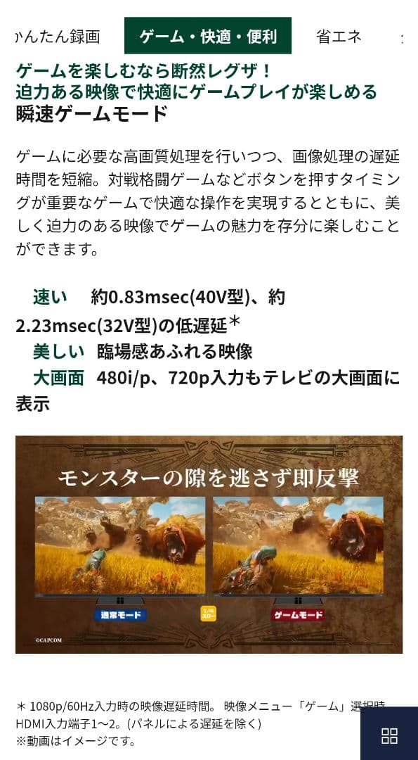 【新品未開封】REGZA 40V型 液晶テレビ 40S25R 2025年製