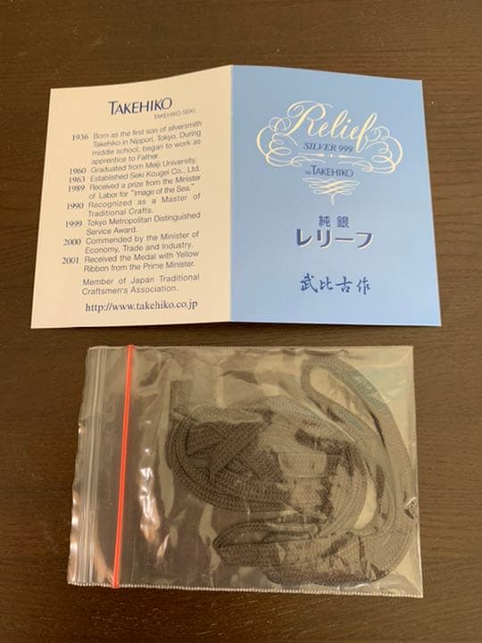 純銀双鶴　武比古作　飾り額