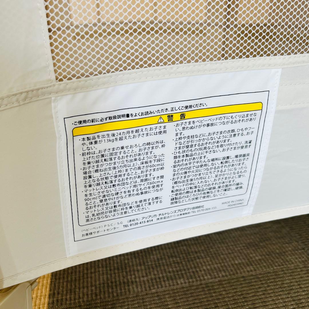 Aprica アップリカ ココネルエアー ホワイト 折り畳みベビーベッド