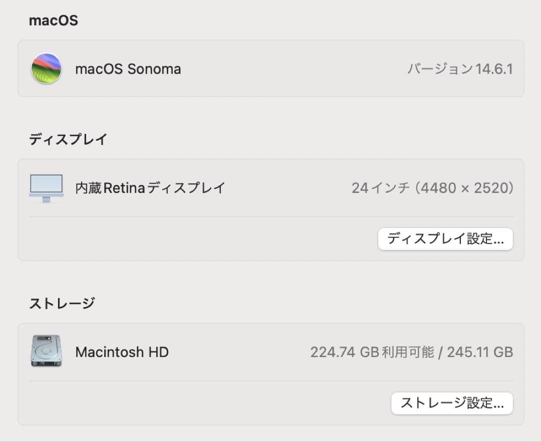 【超美品】iMac 24インチ M1, 2021 / ブルー