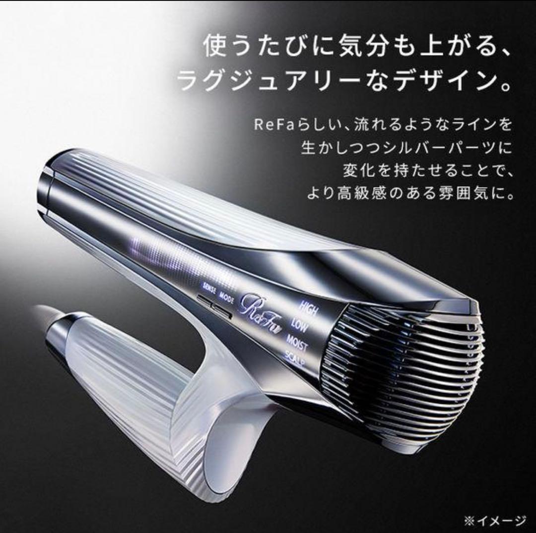 公式より購入 新品未開封 ReFa BEAUTECH DRYER SMART W