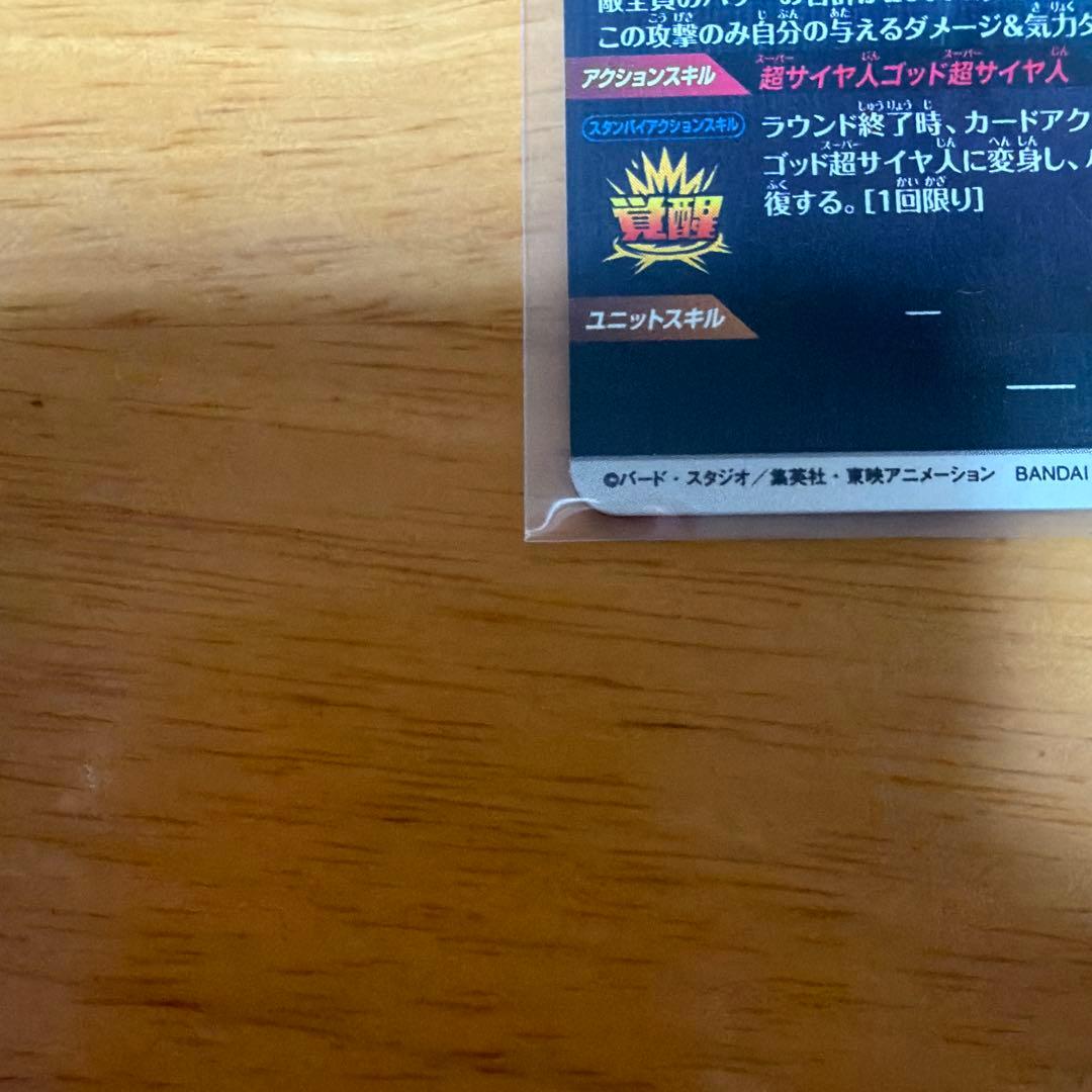 即日発送　ゴジータ BR GDR パラレル SDV8-044