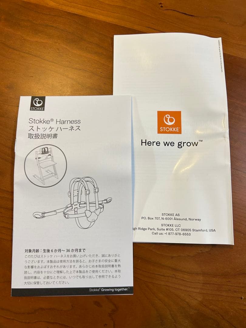 【箱付新品未使用品】ストッケ　ハーネス