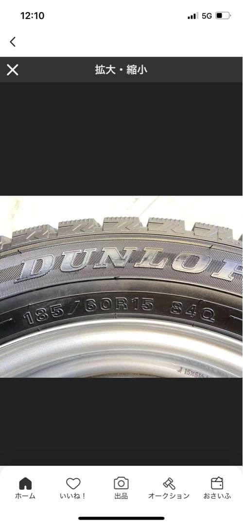185/60R15 ダンロップ 中古スタッドレスタイヤ ホイールセット 4本