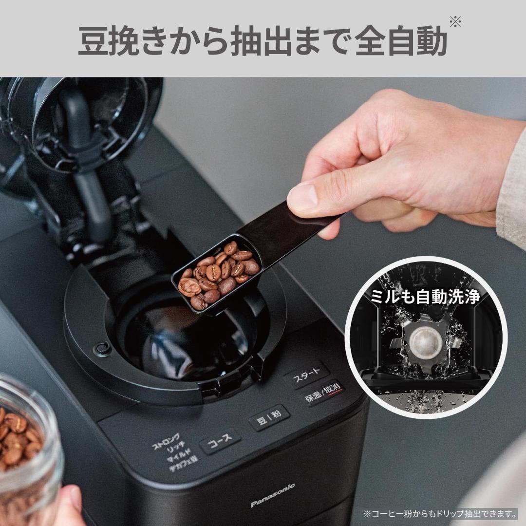 パナソニック コーヒーメーカー 全自動 ミル付き ブラック NC-A58-K