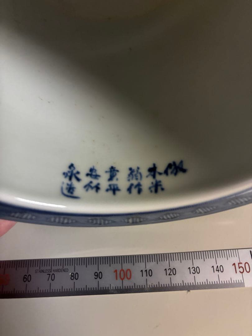 鐘　竹泉　木米　倣　　陶器　釣鐘 煎茶道具　染付