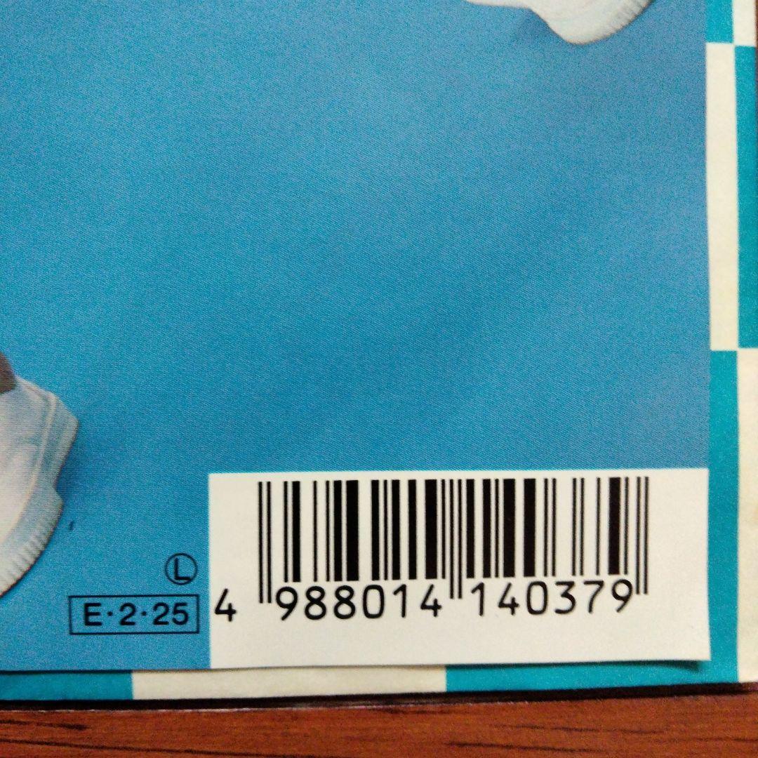 森高千里 ザ・ストレス B面ユルセナイ