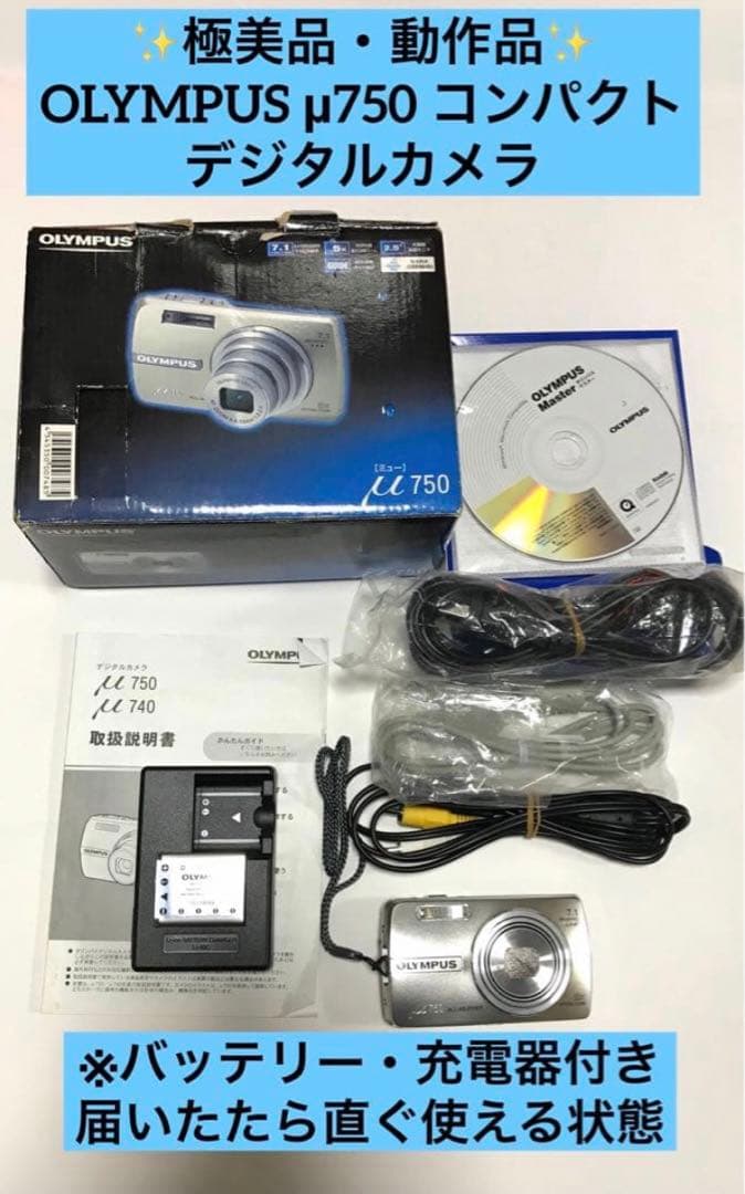 ✨極美品・動作品✨ OLYMPUS μ750 コンパクト デジタル カメラ