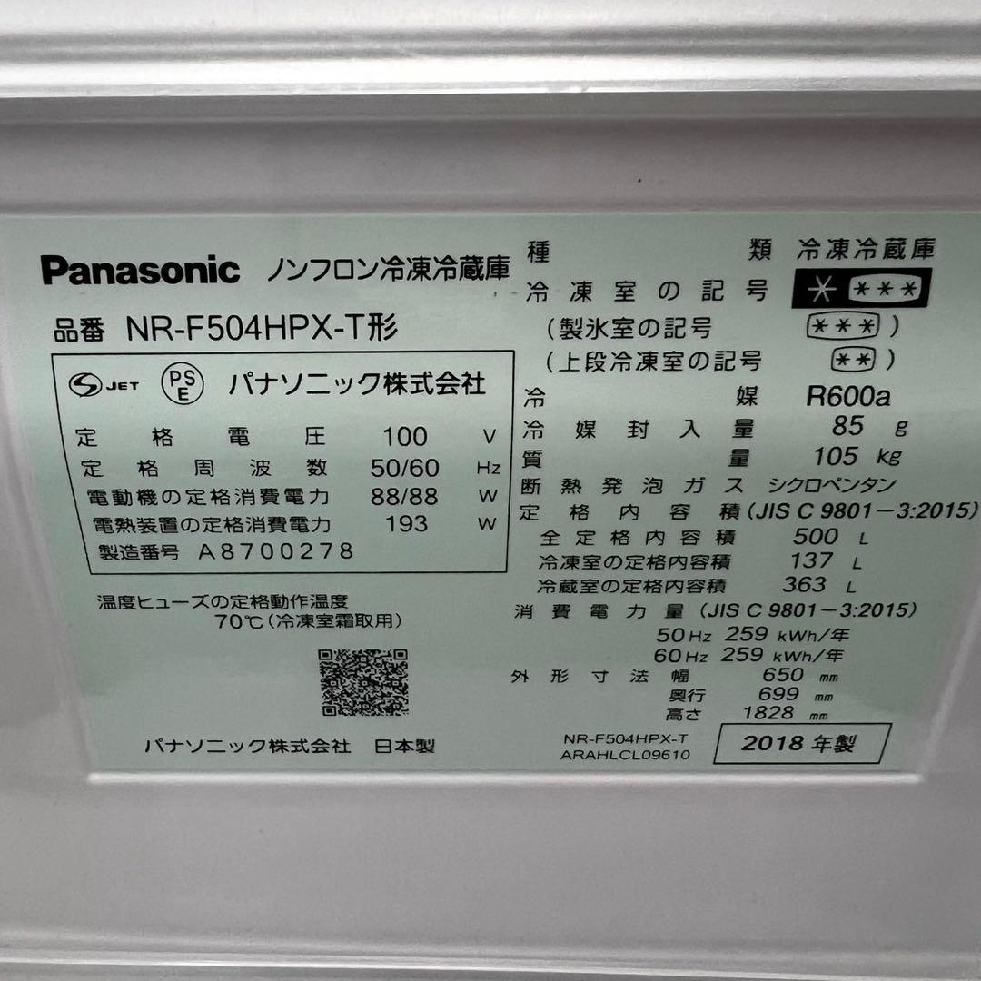 916　冷蔵庫　大型　パナソニック　500ℓ　大容量　両開き　設置無料　中古