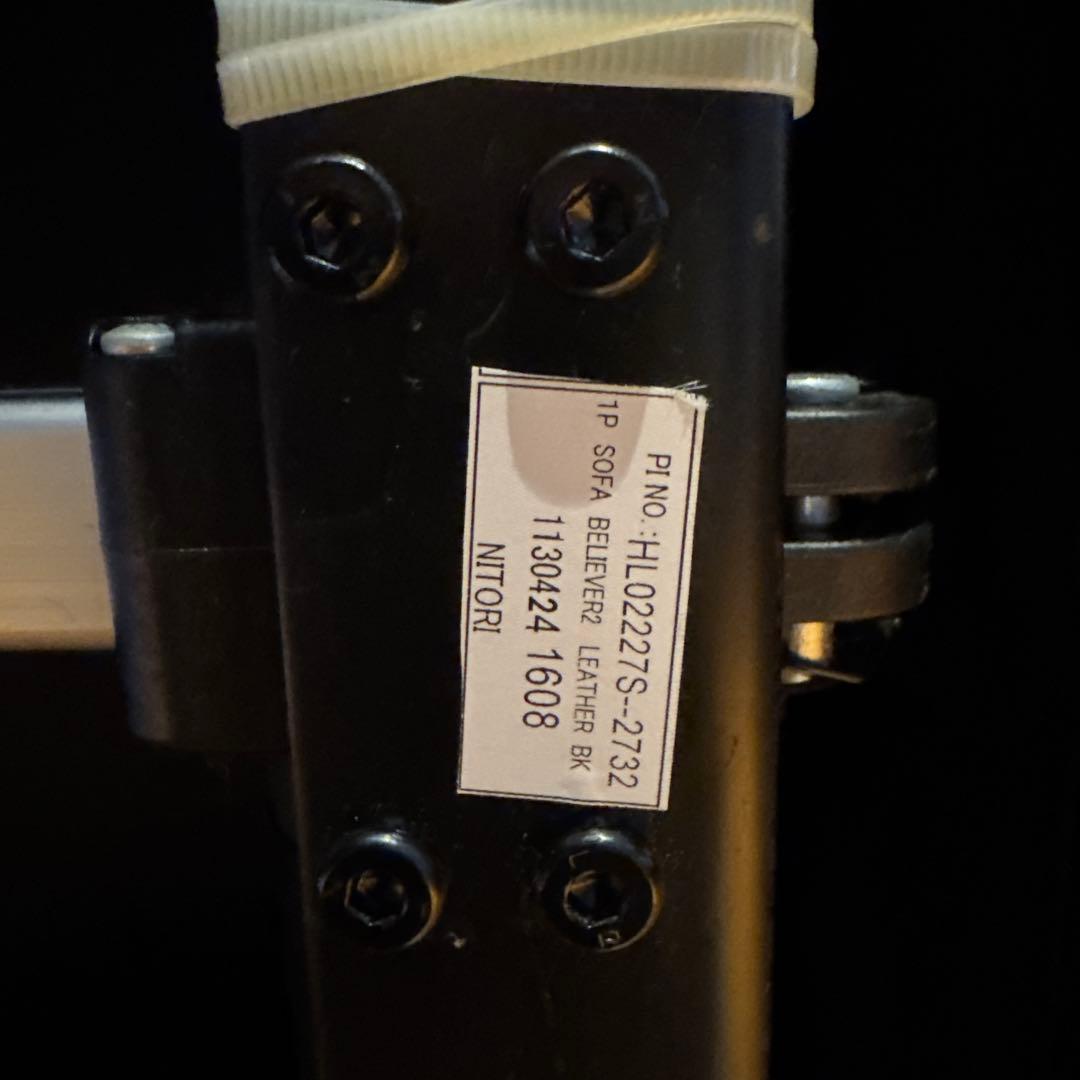 ニトリ　電動リクライニングチェア　HL02227S-2732