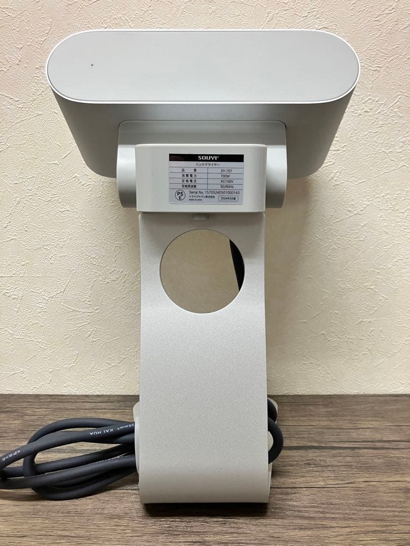 家庭用ハンドドライヤー　ecod