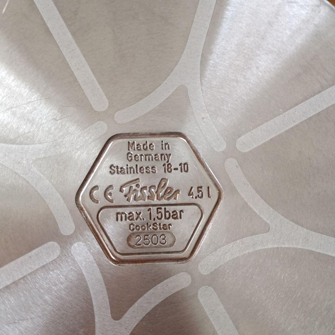 Fissler 圧力鍋 4.5L