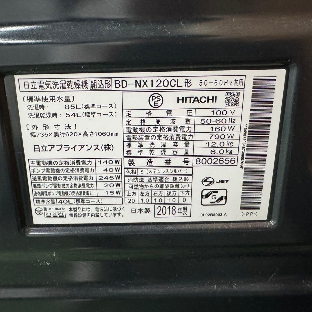 302 ドラム式洗濯機　大容量12キロ　乾燥6キロ 美品　保証込　即売れ商品