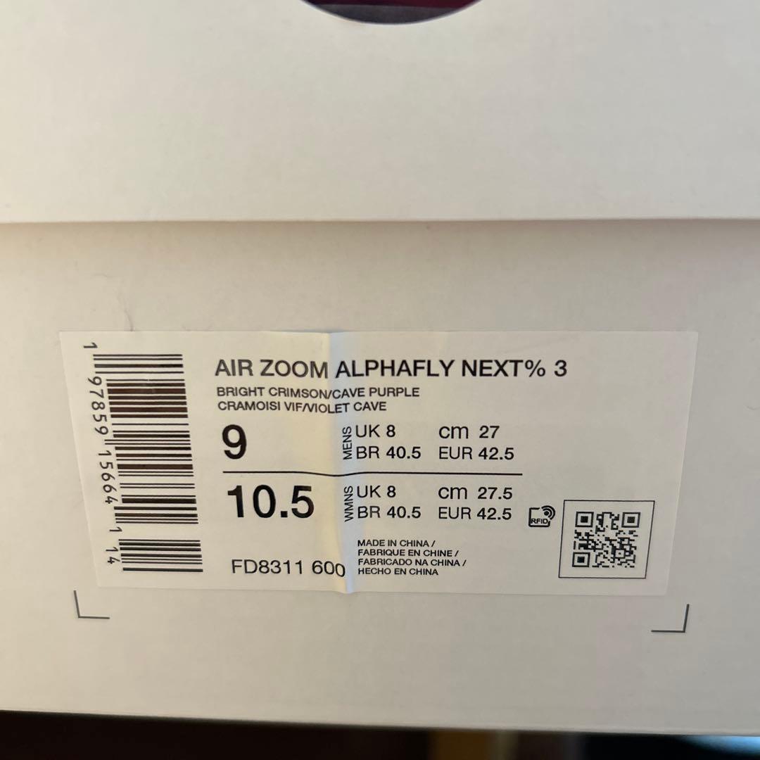 Nike Alphafly 3 アルファフライ3 メンズ ランニング　カーボン