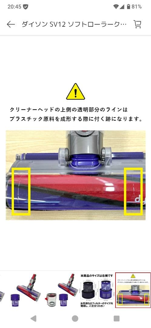ダイソン　Dyson スティッククリーナーヘッド 112232
