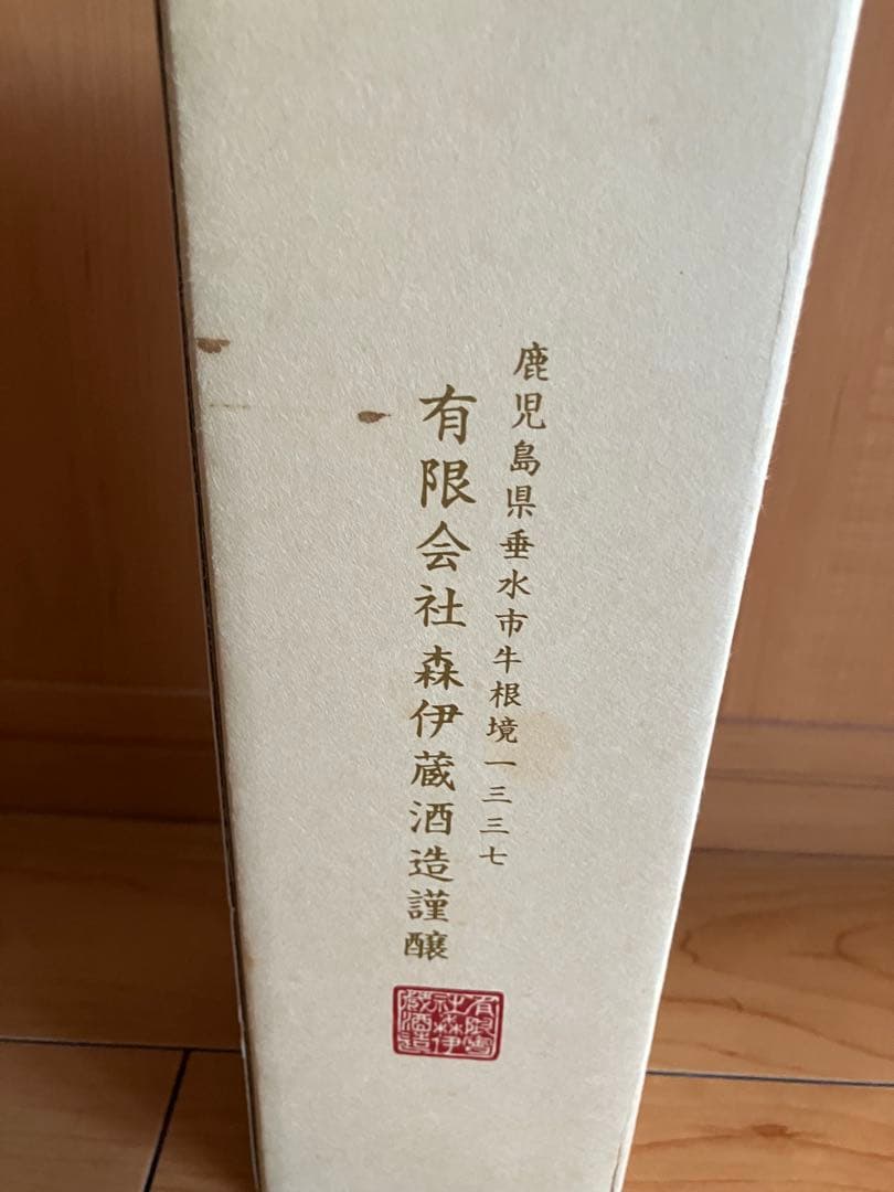 森伊蔵 かめ壺焼酎　金ラベル　720ml
