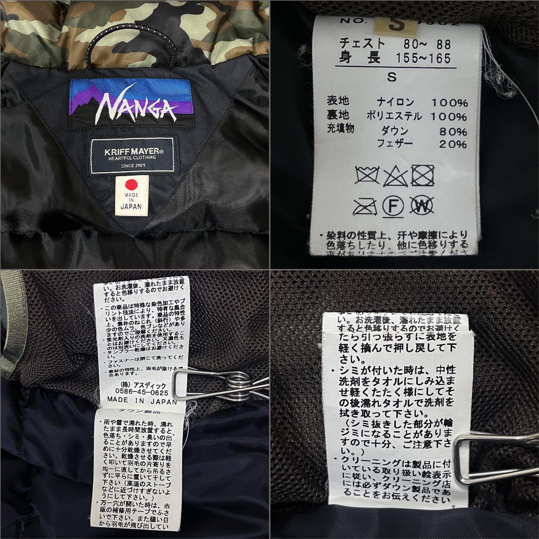 NANGA × クリフメイヤー S ダウンジャケット ブラック 迷彩 カモフラ
