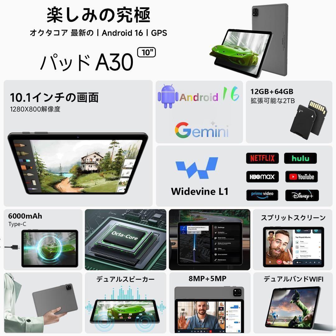 android16タブレットWi-Fi64GB|24GB|2TB拡張アンドロイド