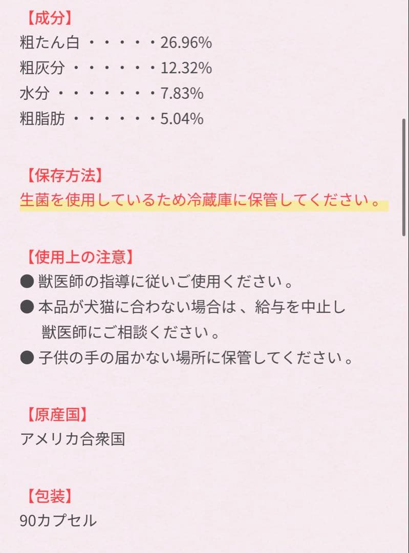 ら*く様 アゾディル 2個セット