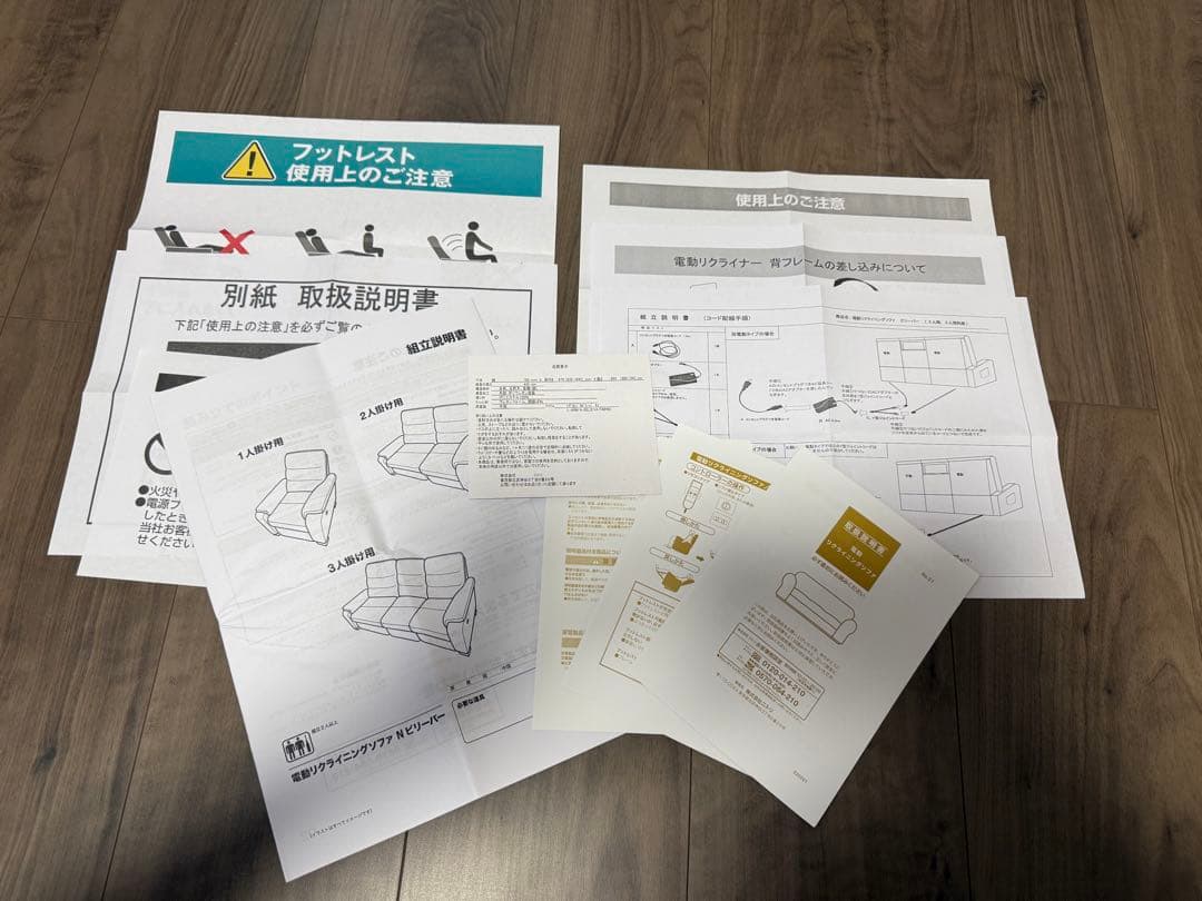 【からあげ】ニトリ Nビリーバー 電動リクライニングソファ 3人掛け