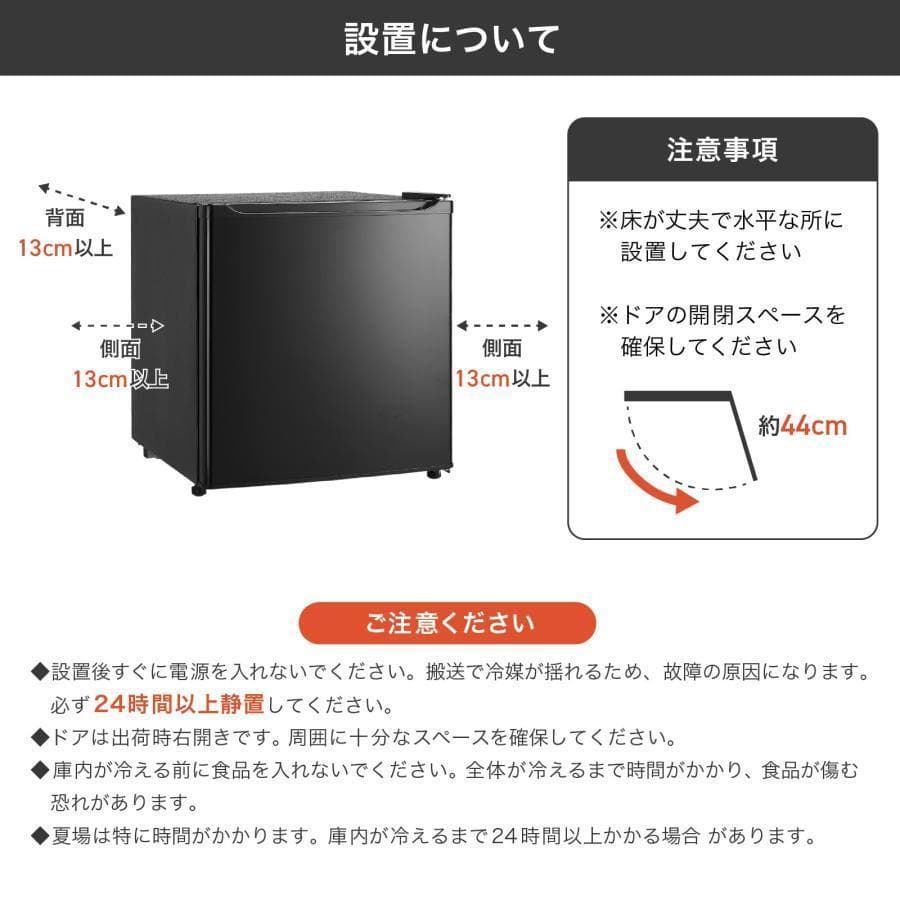 冷蔵庫 一人暮らし 小型 ドア50l ワンドア 小さい 両開き対応 黒2912