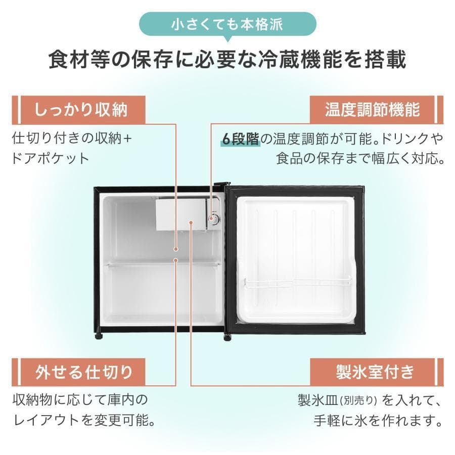 冷蔵庫 一人暮らし 小型 ドア50l ワンドア 小さい 両開き対応 黒2912