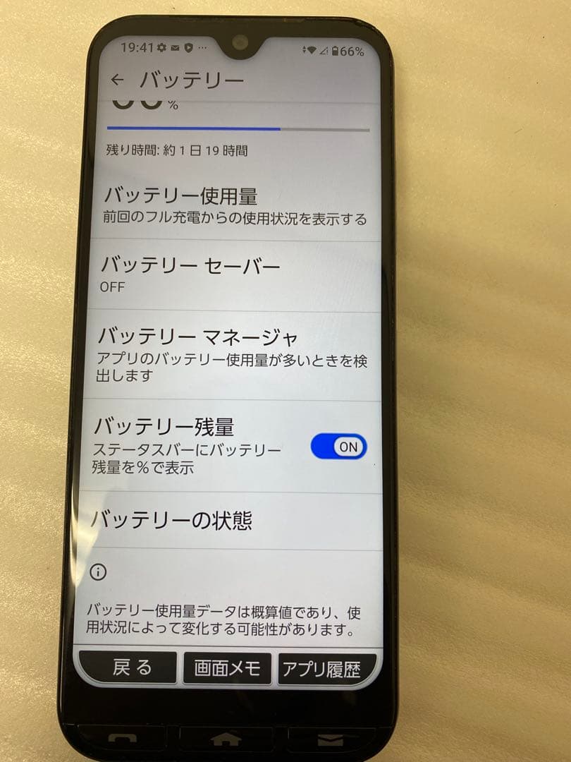3-3030 京セラ製のスマートフォン「かんたんスマホ3 (A205KC)