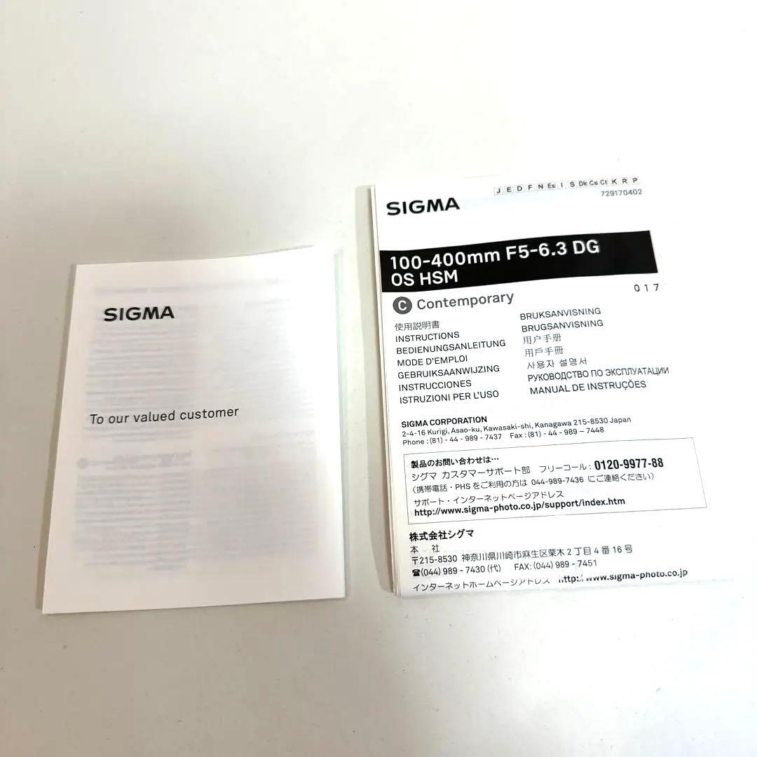 こ*様 極上美品❗️値引き中‼️／SIGMA 100-400mm F5-6.3D
