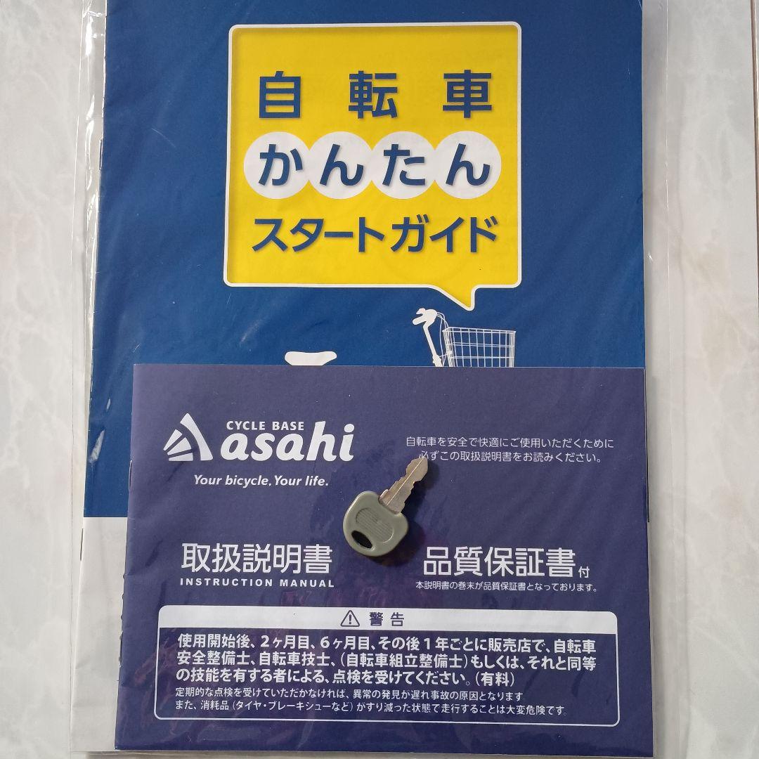 子供用自転車 バスケットカゴ付き 22インチ